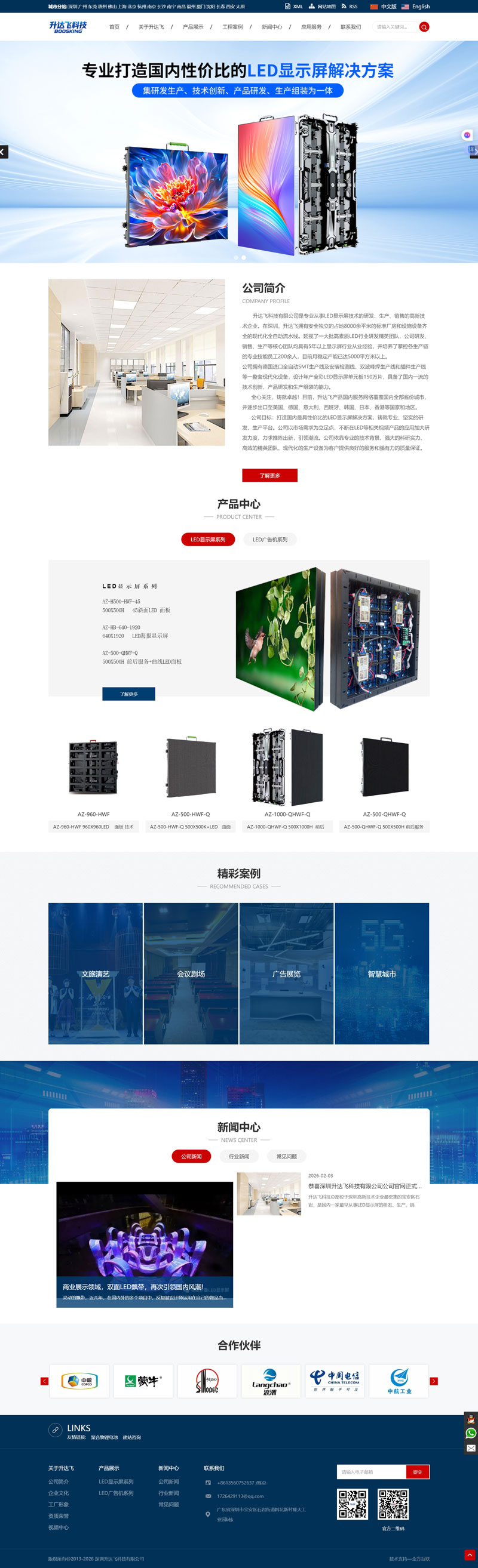 Y1 LED显示屏类