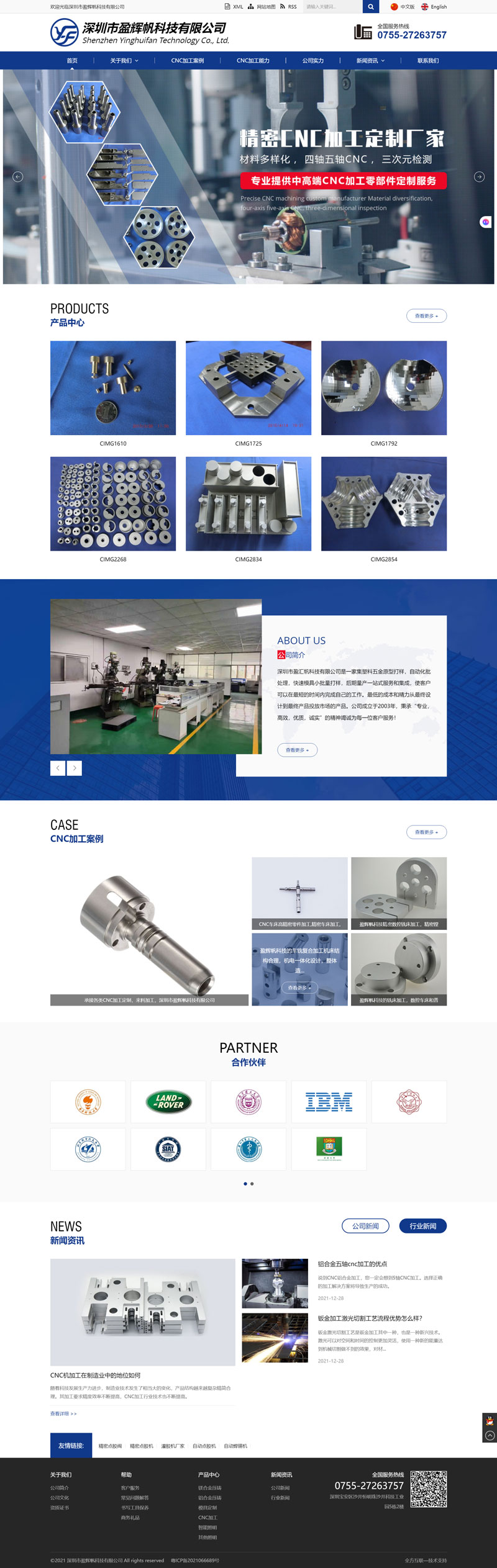 Y6 CNC加工类